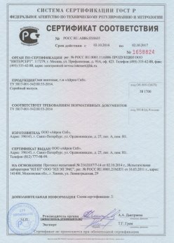 2014.10.03 Муравленко - Сертификат на сваи винтовые серийный выпуск. ТУ 5817-001-54218155-2014