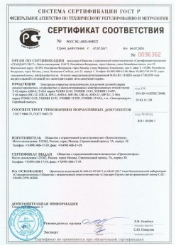 2017.07.07 Муравленко - Электроды покрытые металлические для ручной дуговой сварки. ГОСТ 9466-75