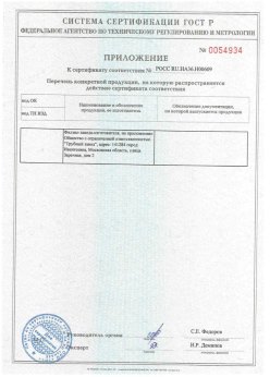 2018.10.27 Муравленко - Трубы стальные электросварные прямошовные наружным диаметром от 21,3 до 159 мм. Приложение к сертификату на сваи